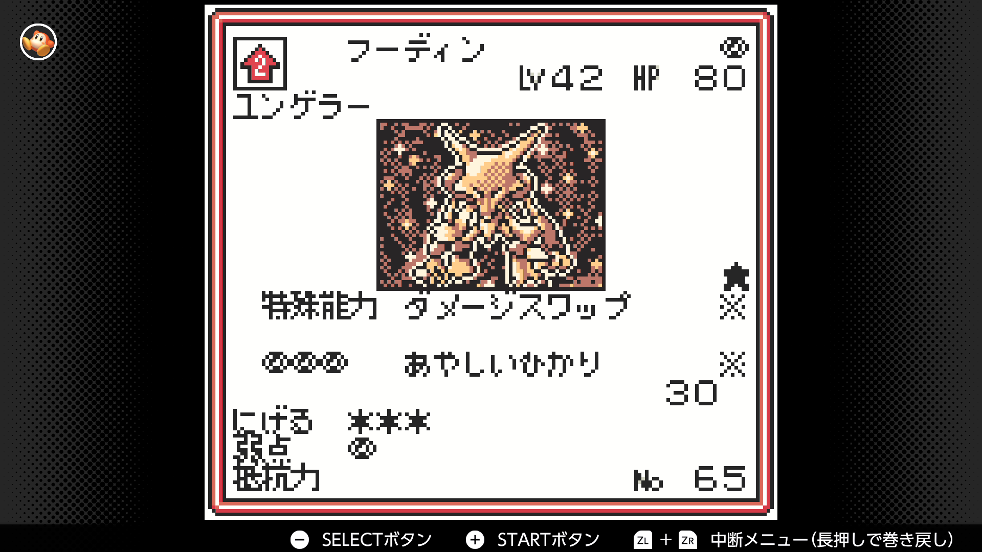 フーディン