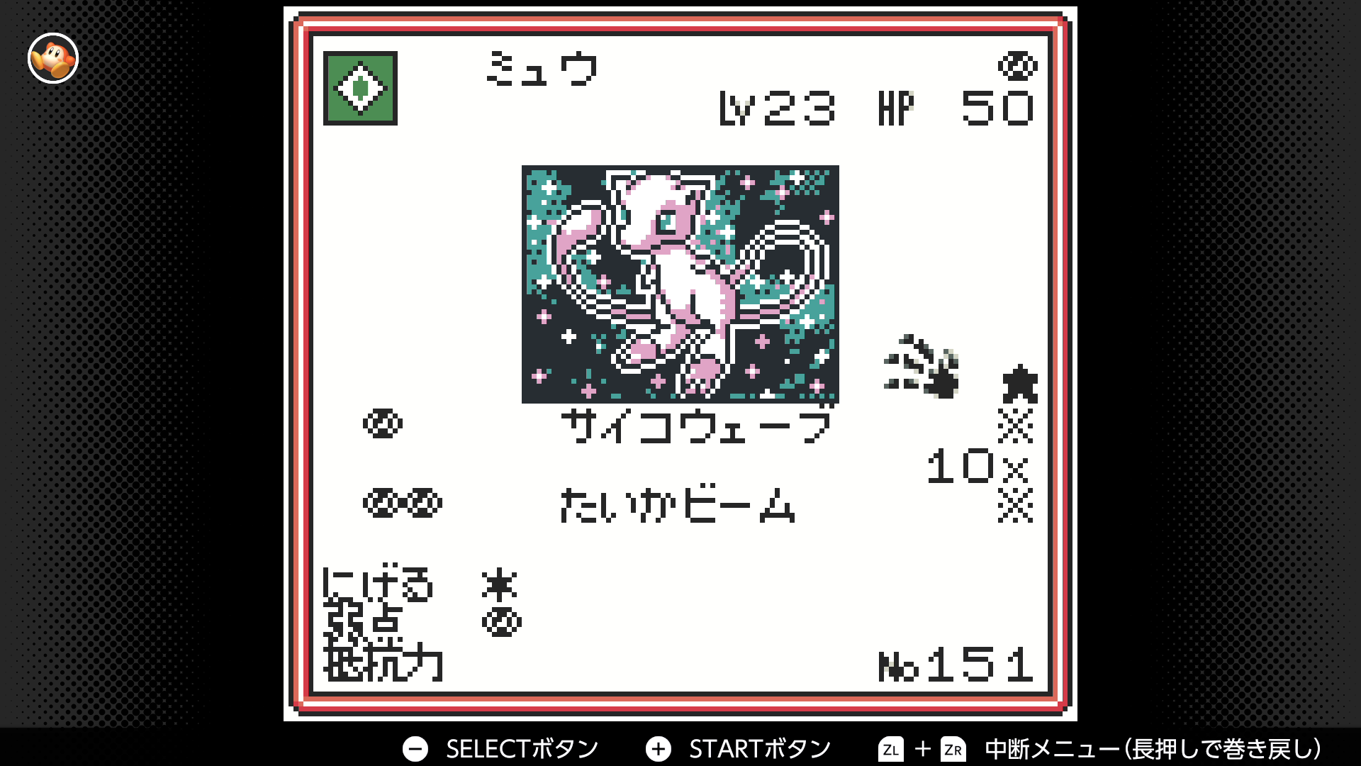 ミュウ