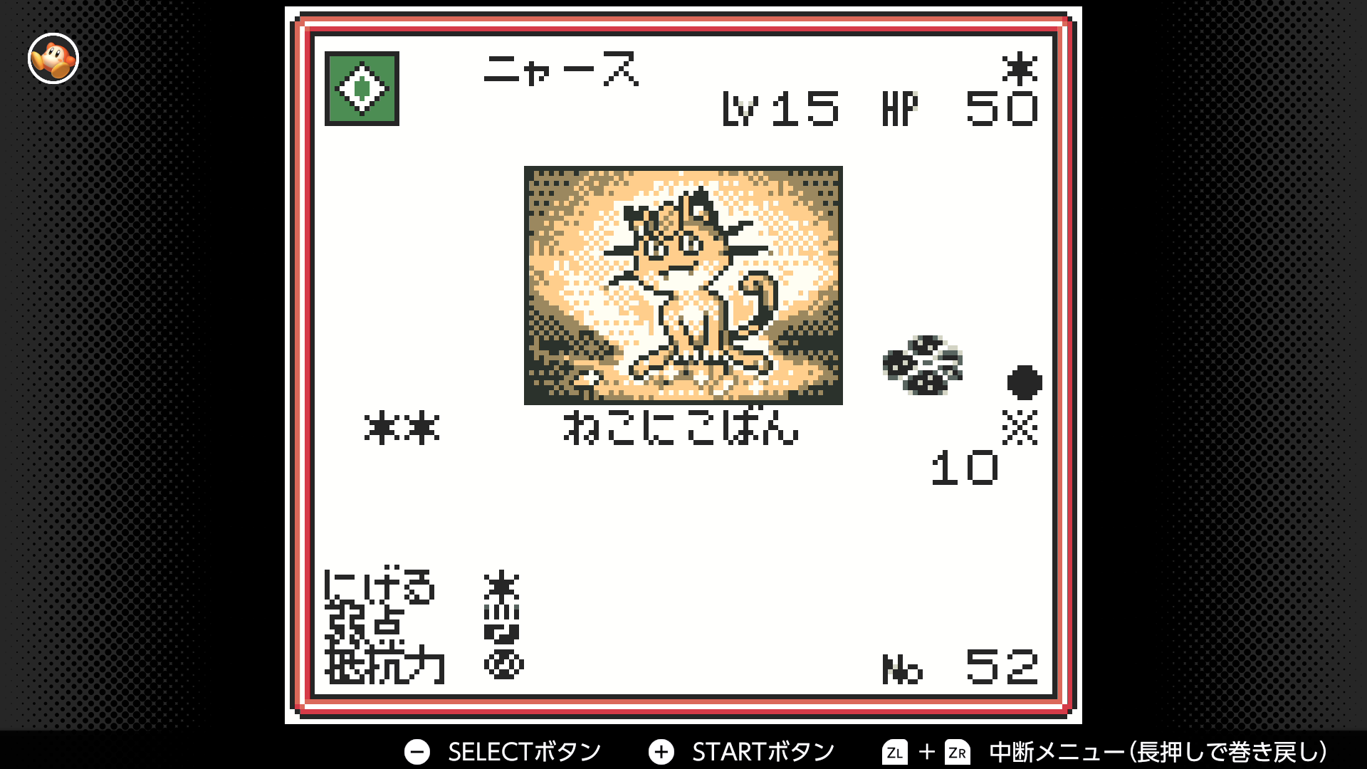 ニャース