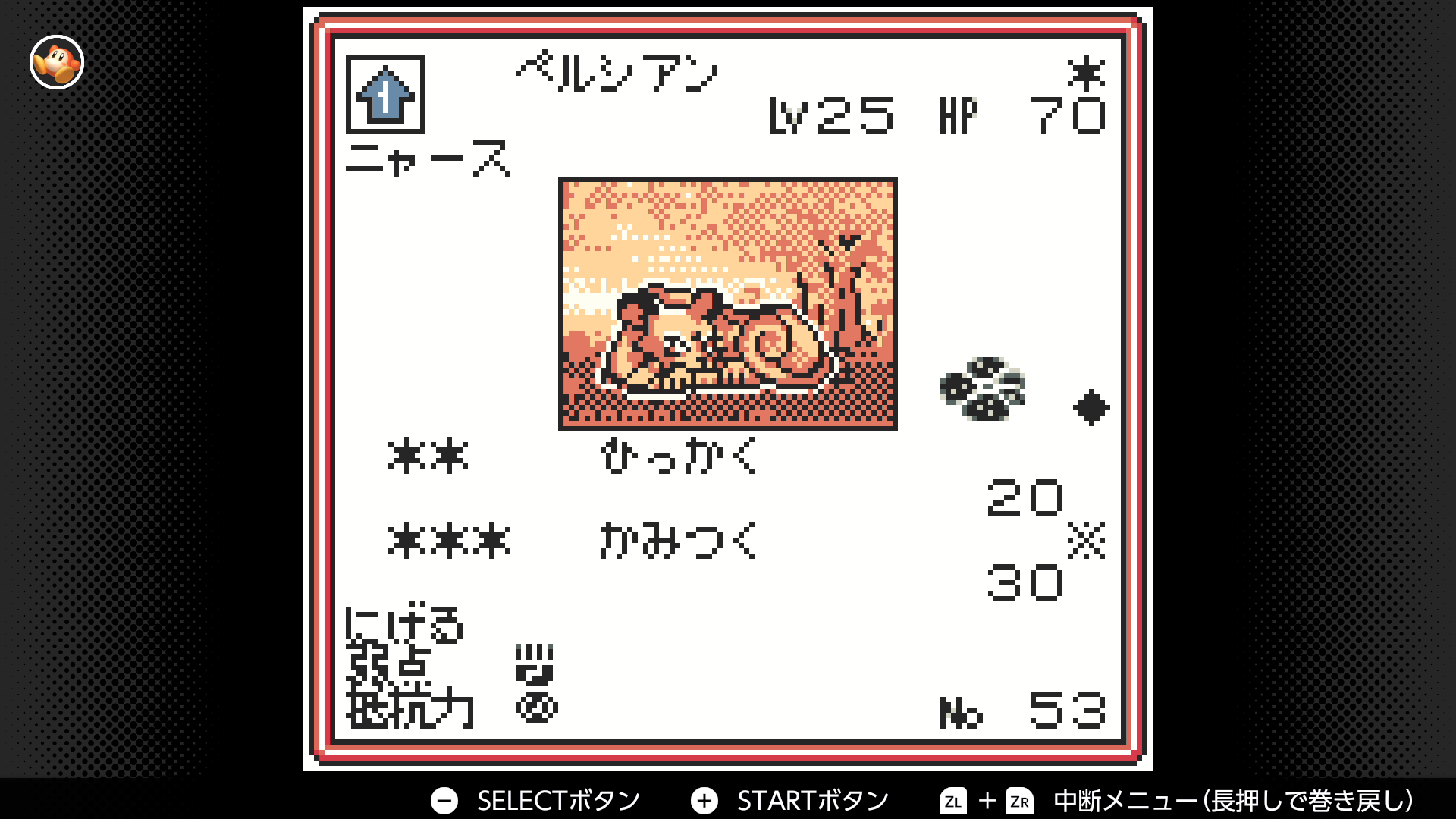ペルシアン