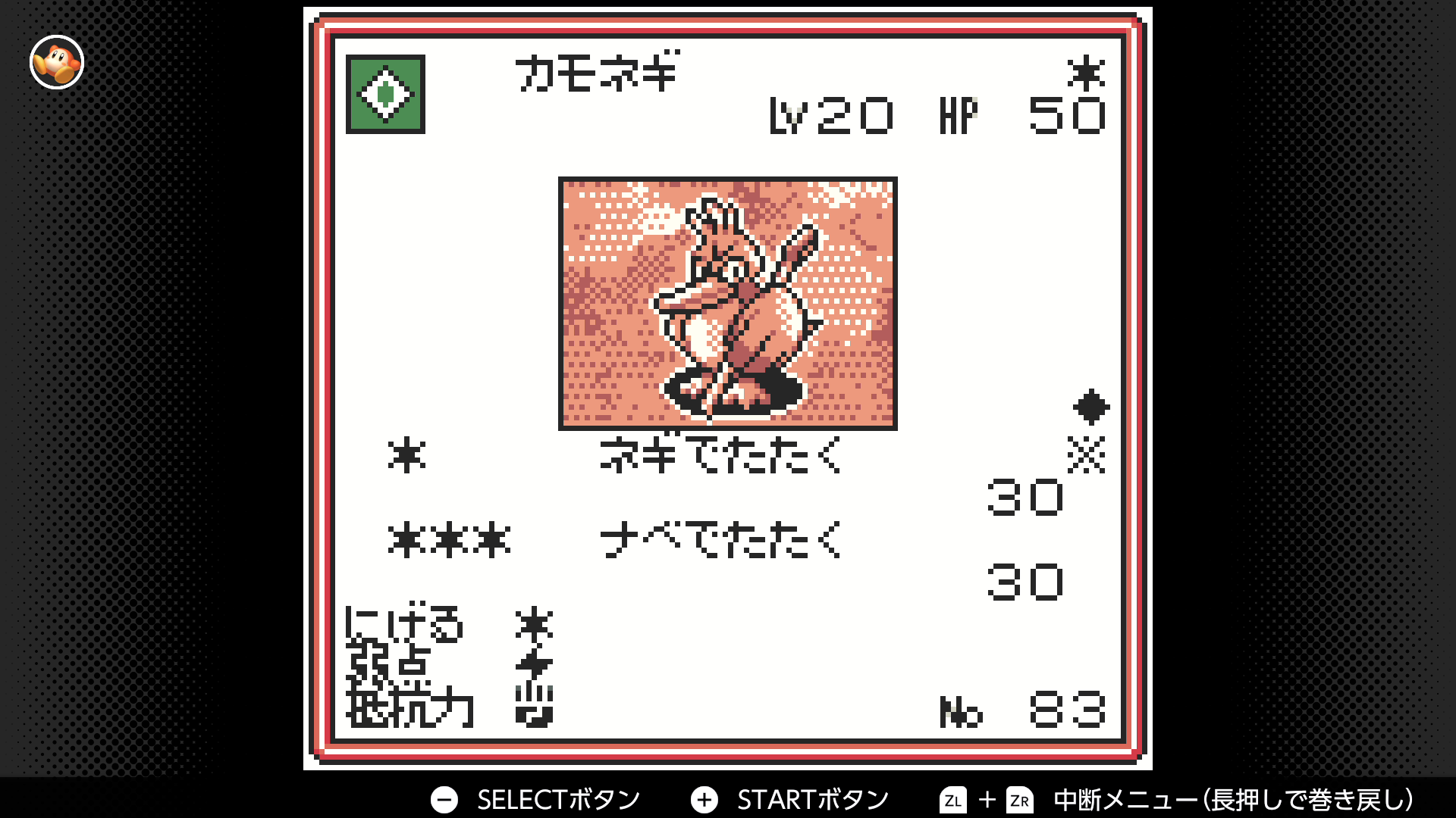 カモネギ