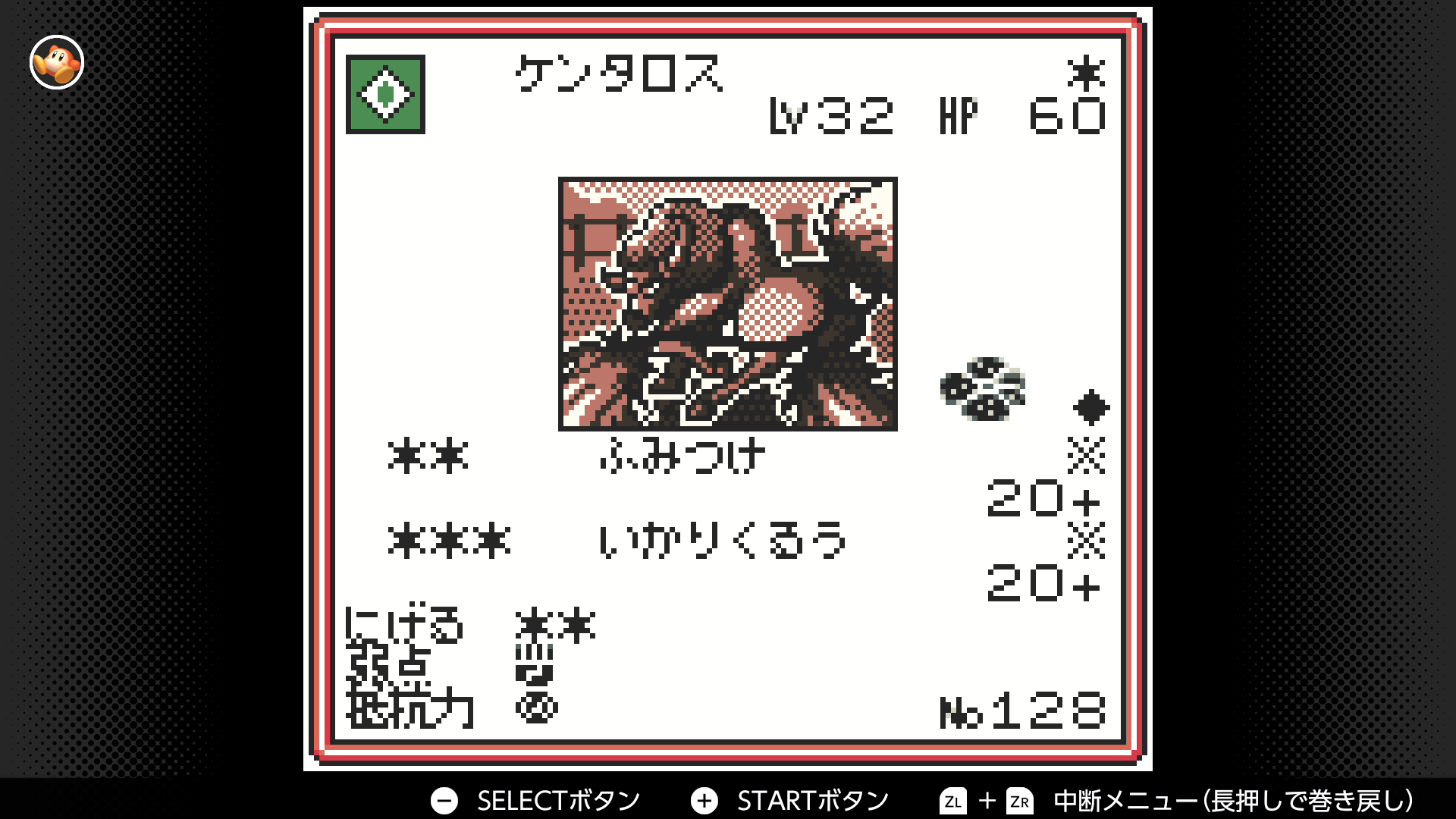 ケンタロス