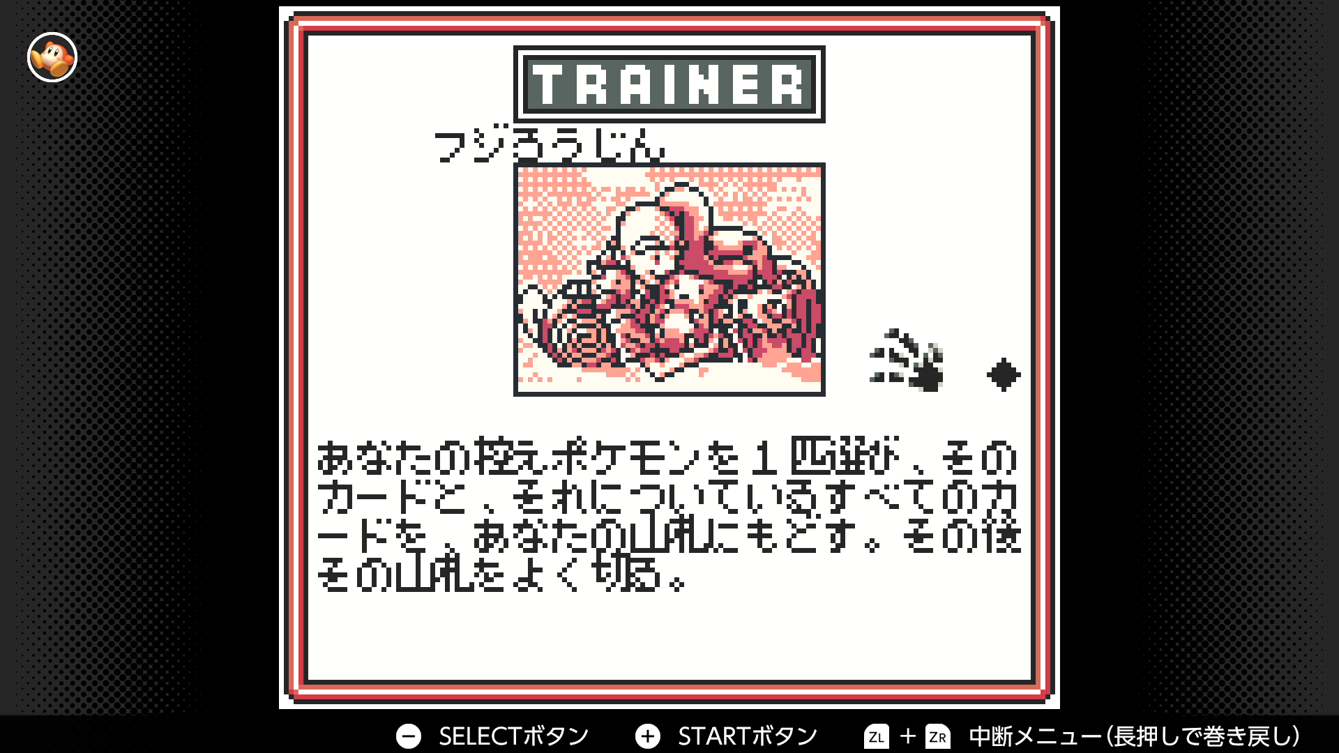 フジろうじん