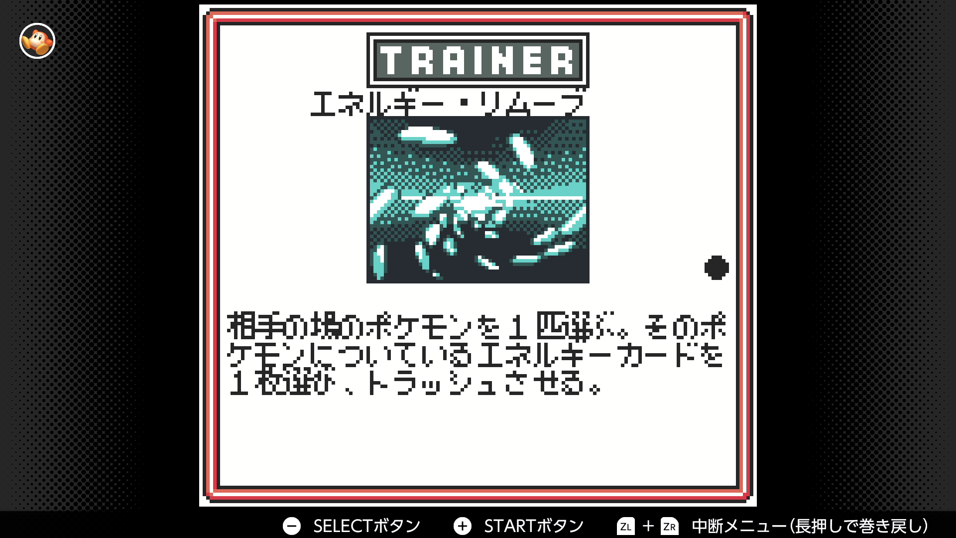 エネルギーリムーブ