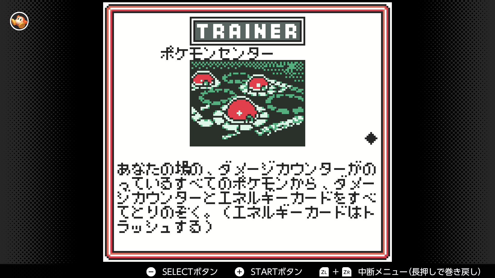 ポケモンセンター