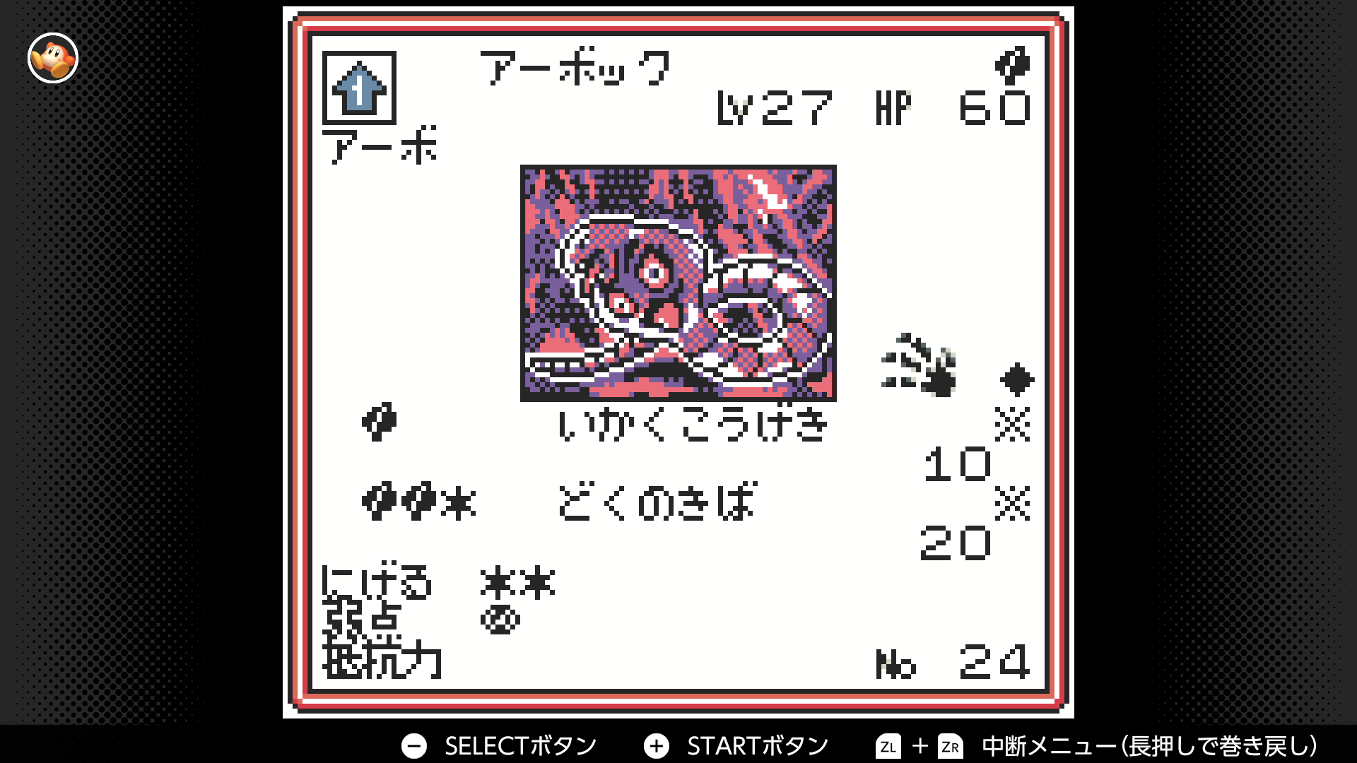 アーボック