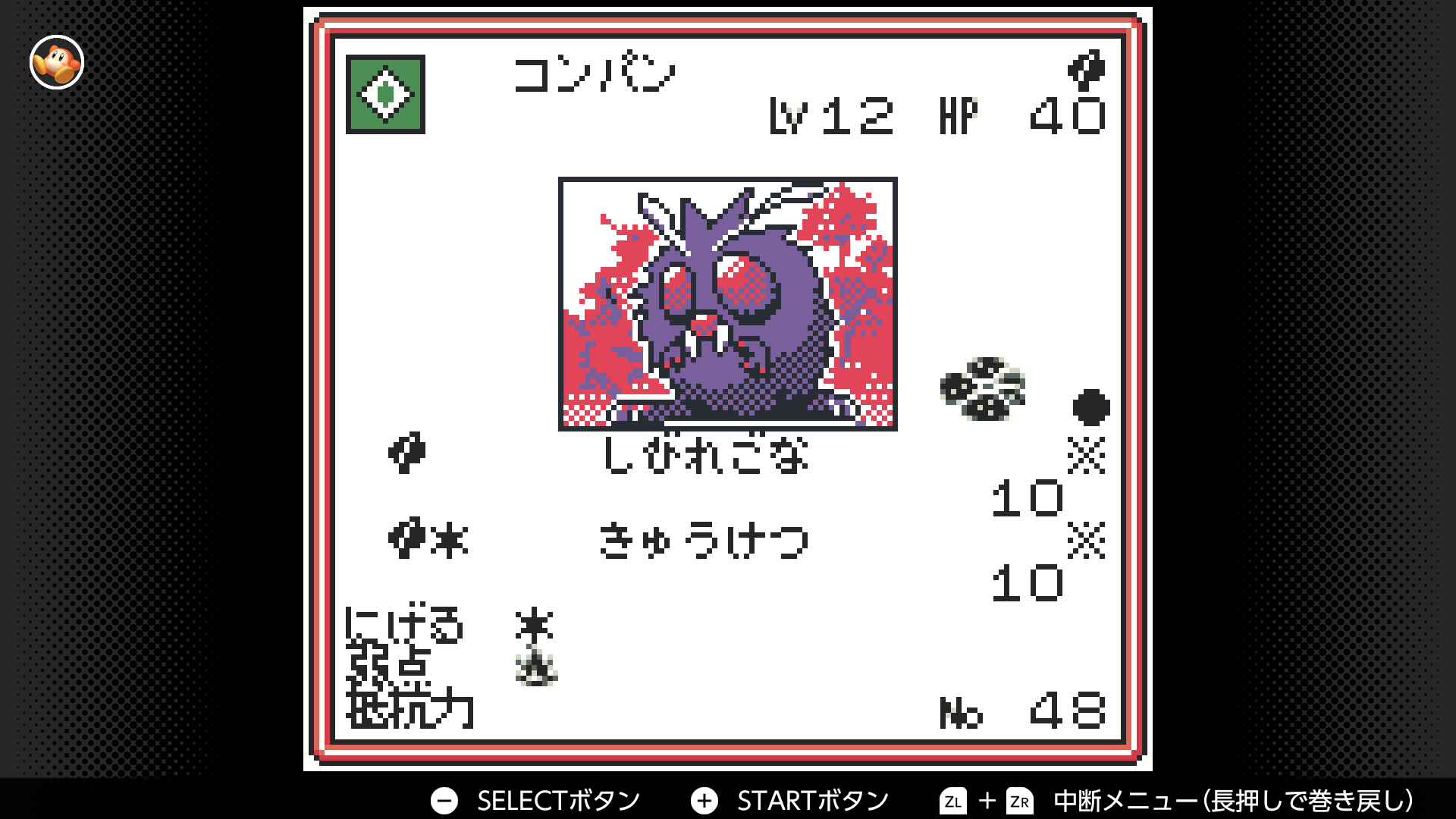 コンパン
