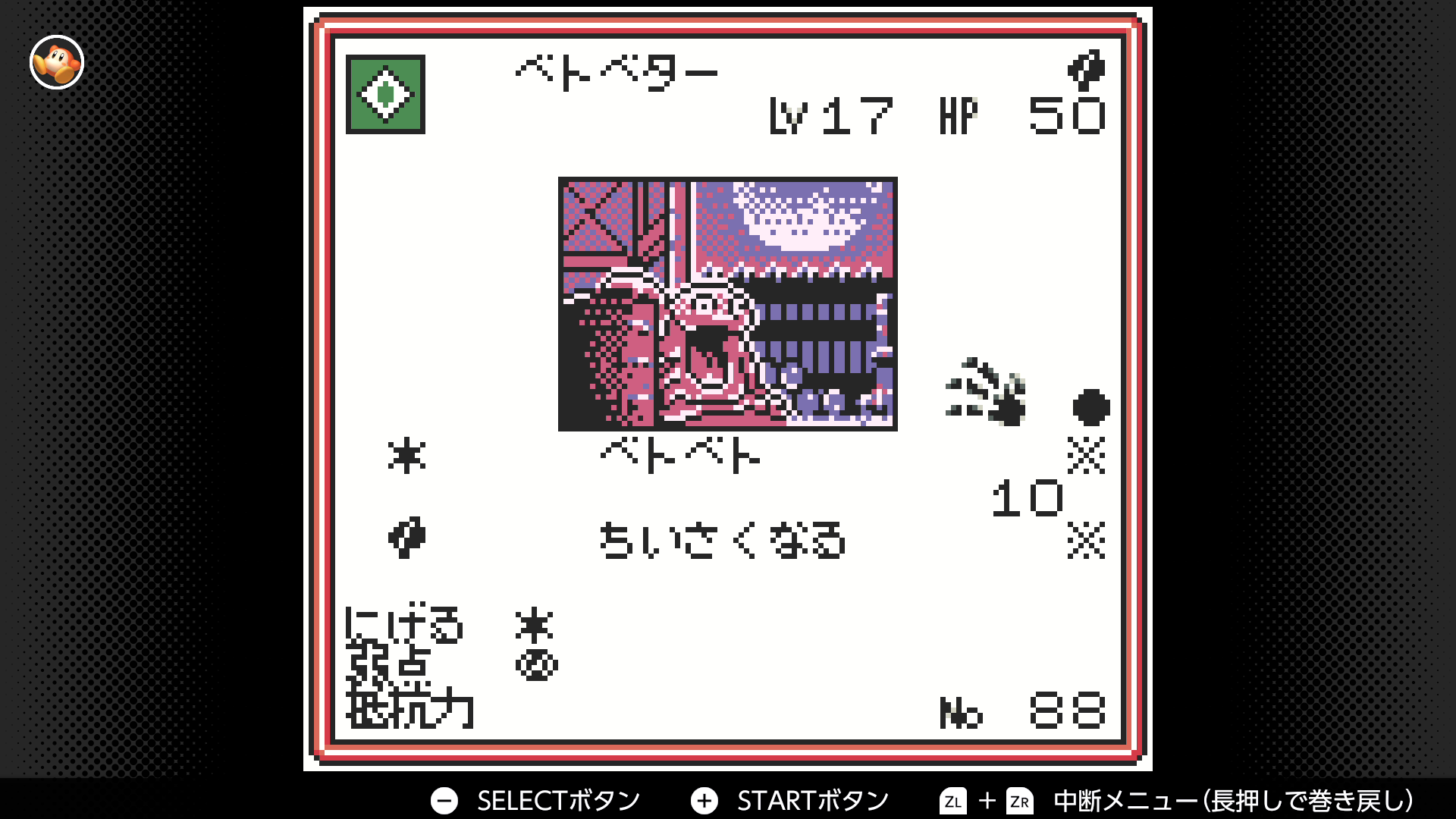 ベトベター