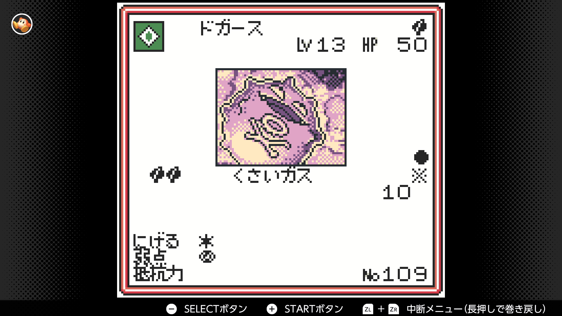 ドガース