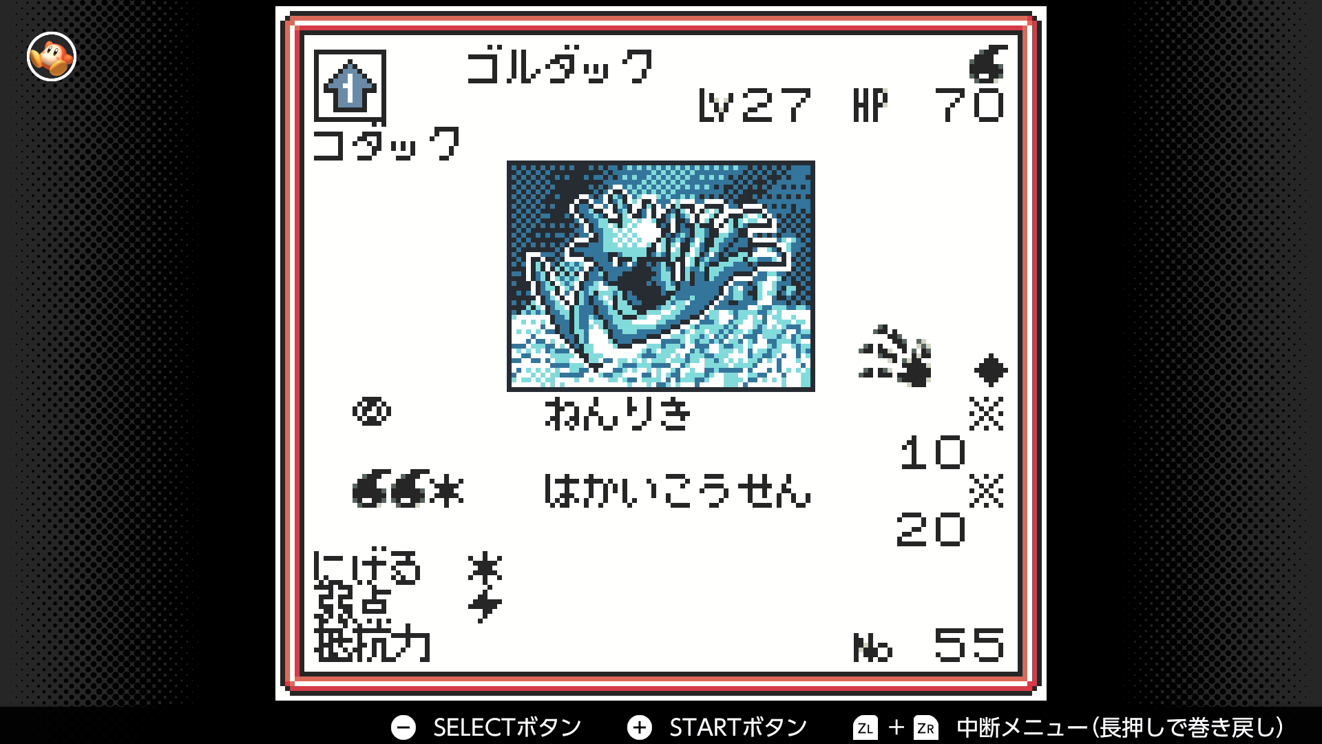 ゴルダック