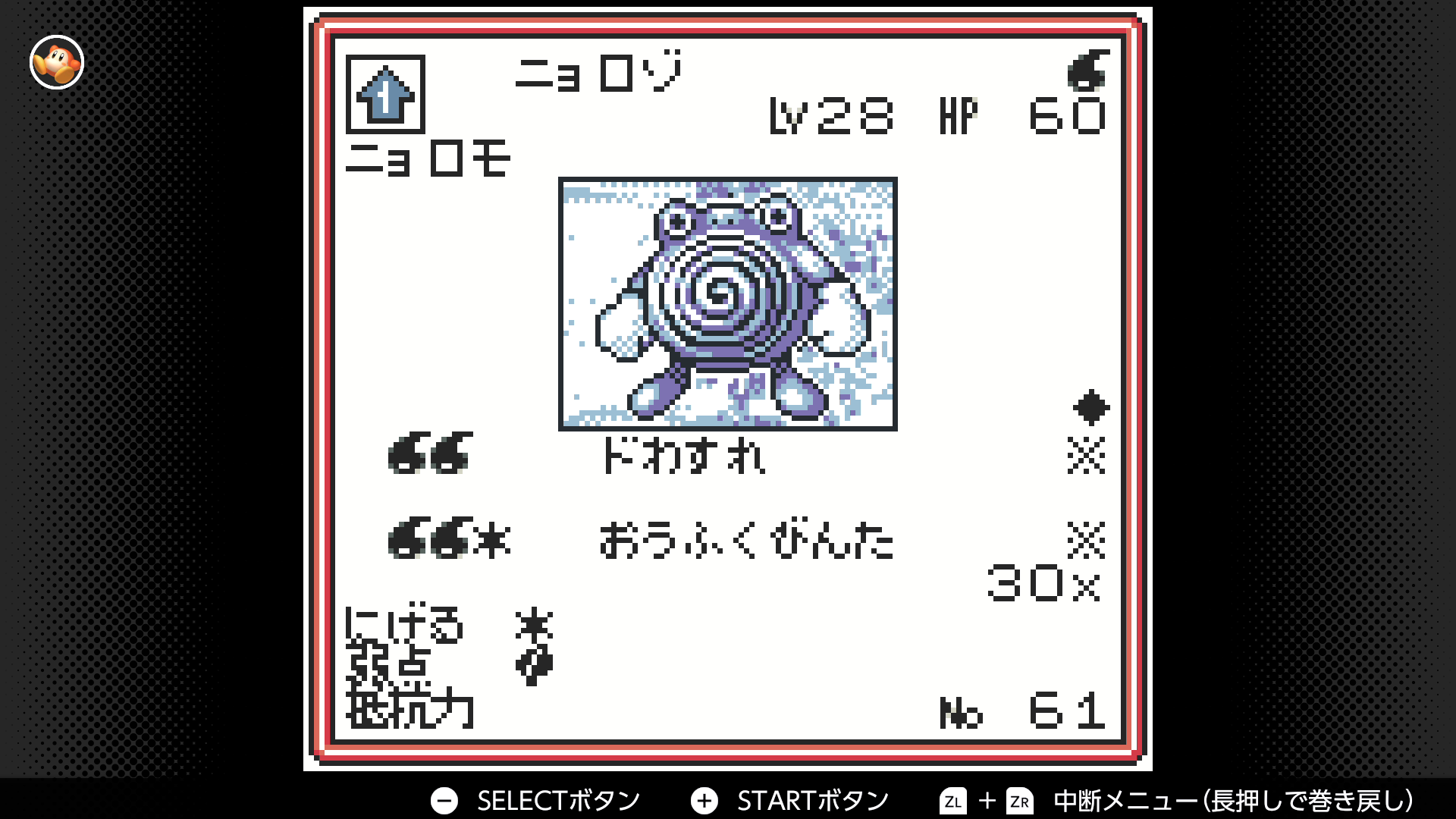 ニョロゾ