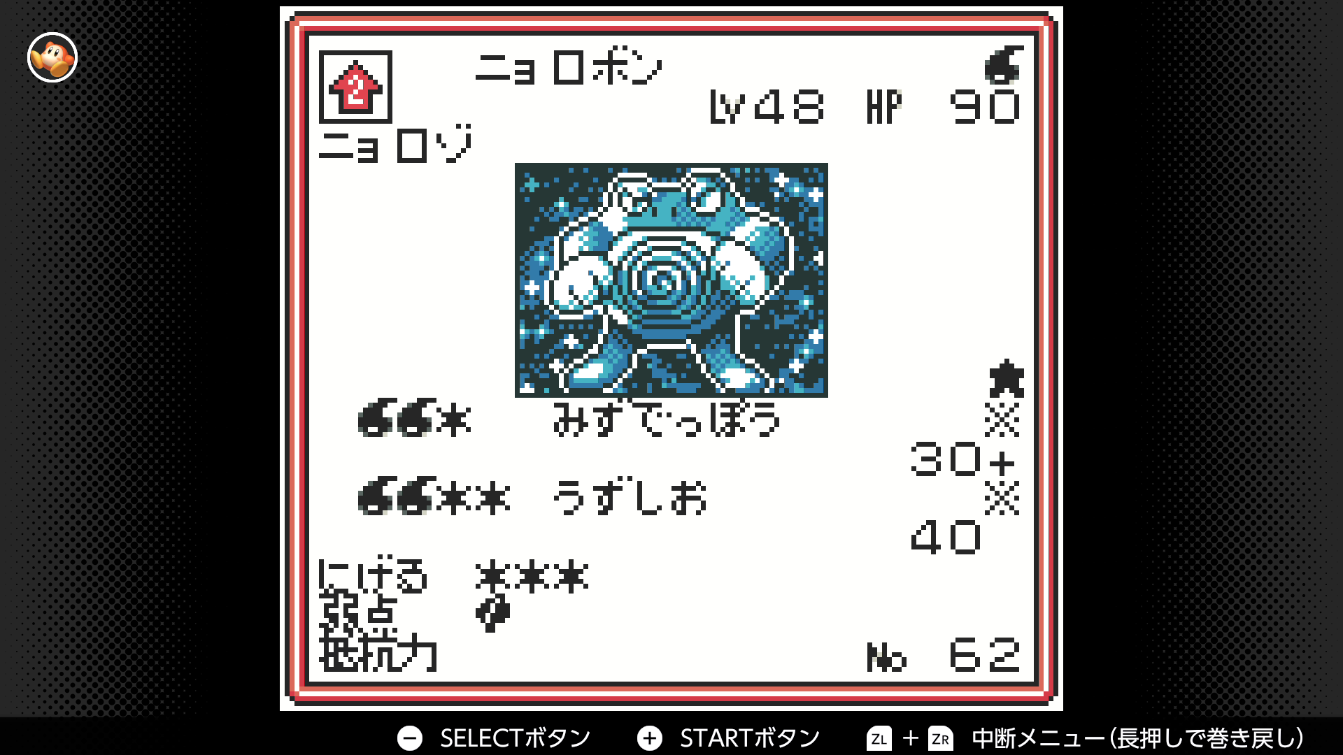 ニョロボン