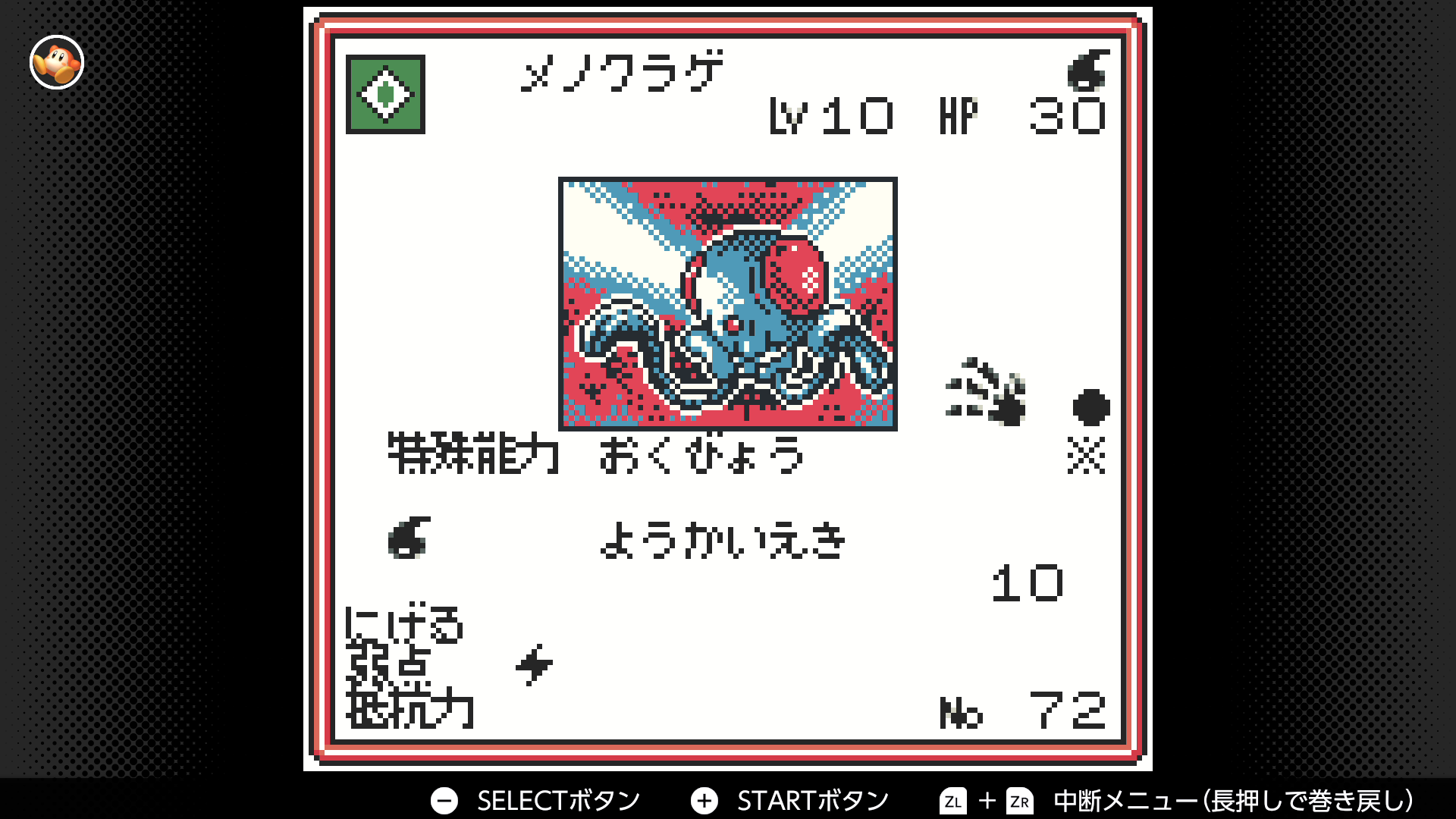 メノクラゲ