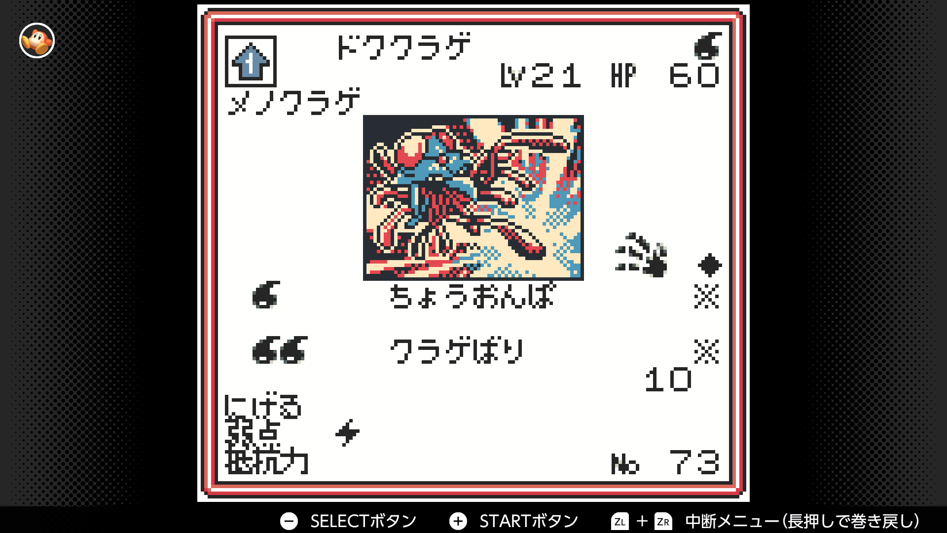 ドククラゲ