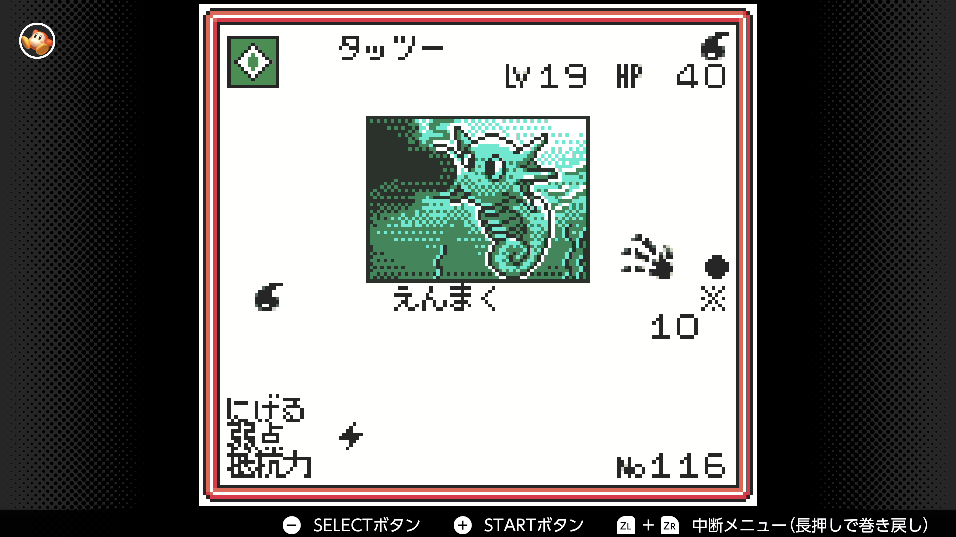 タッツー