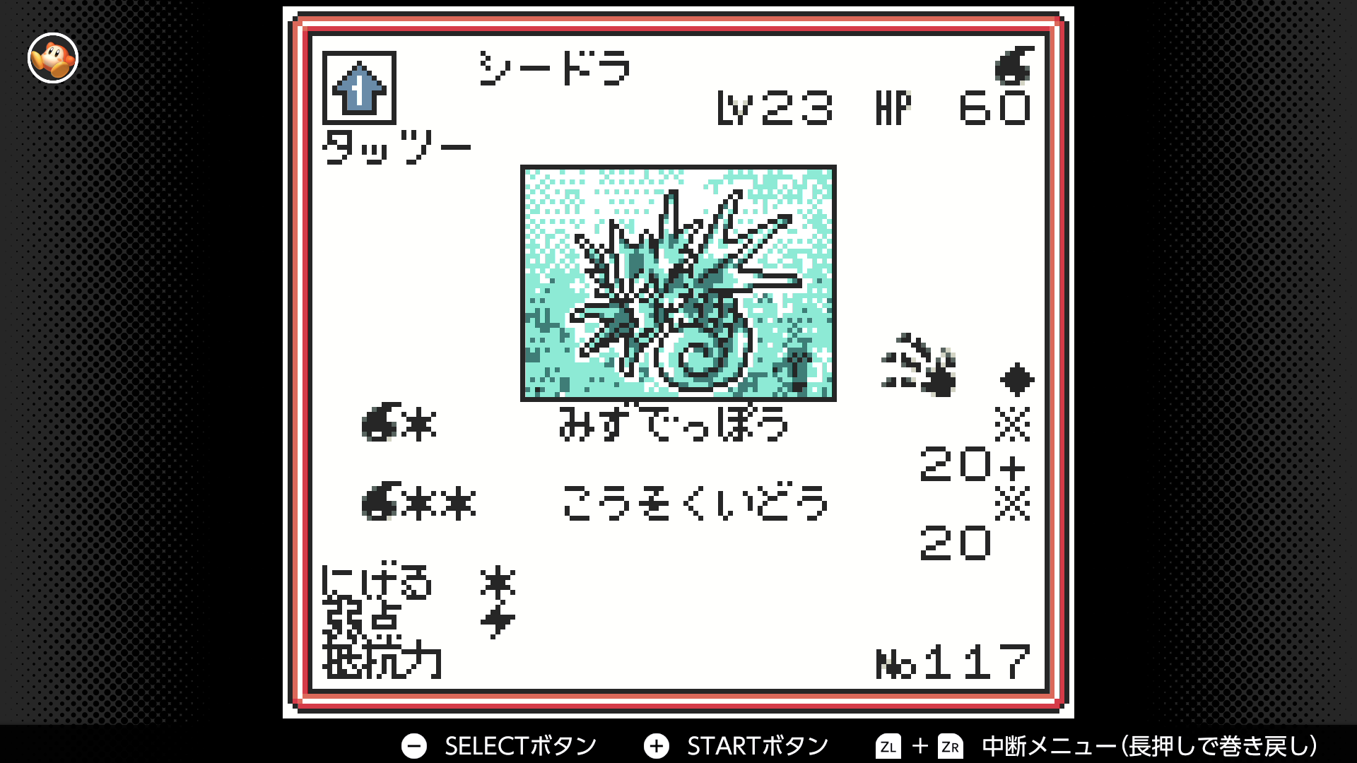 シードラ