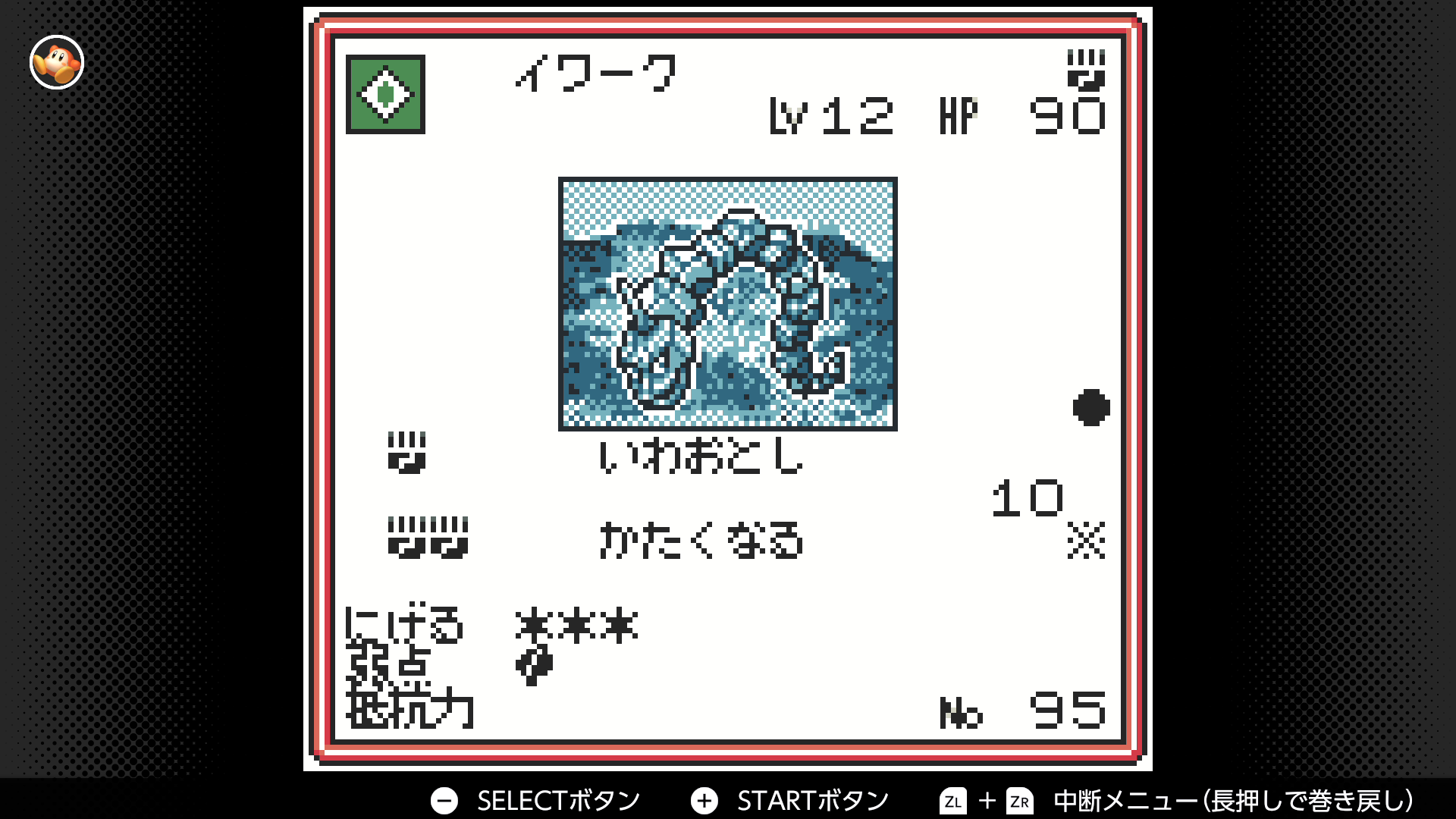 イワーク