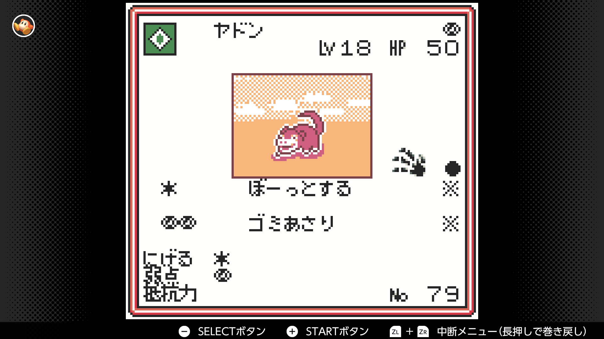 ヤドン