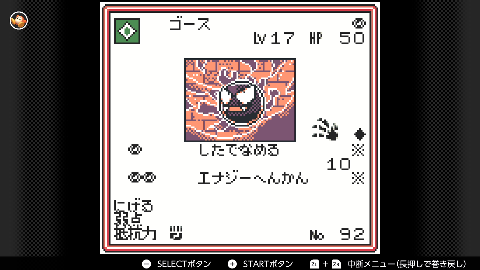 ゴース