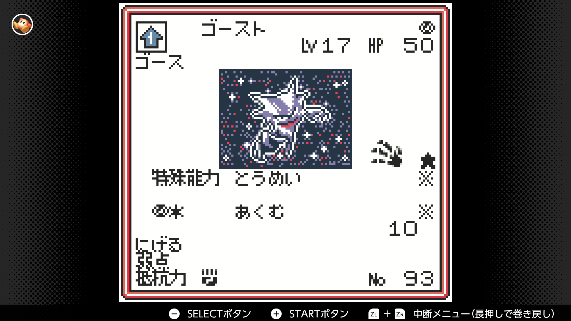 ゴースト