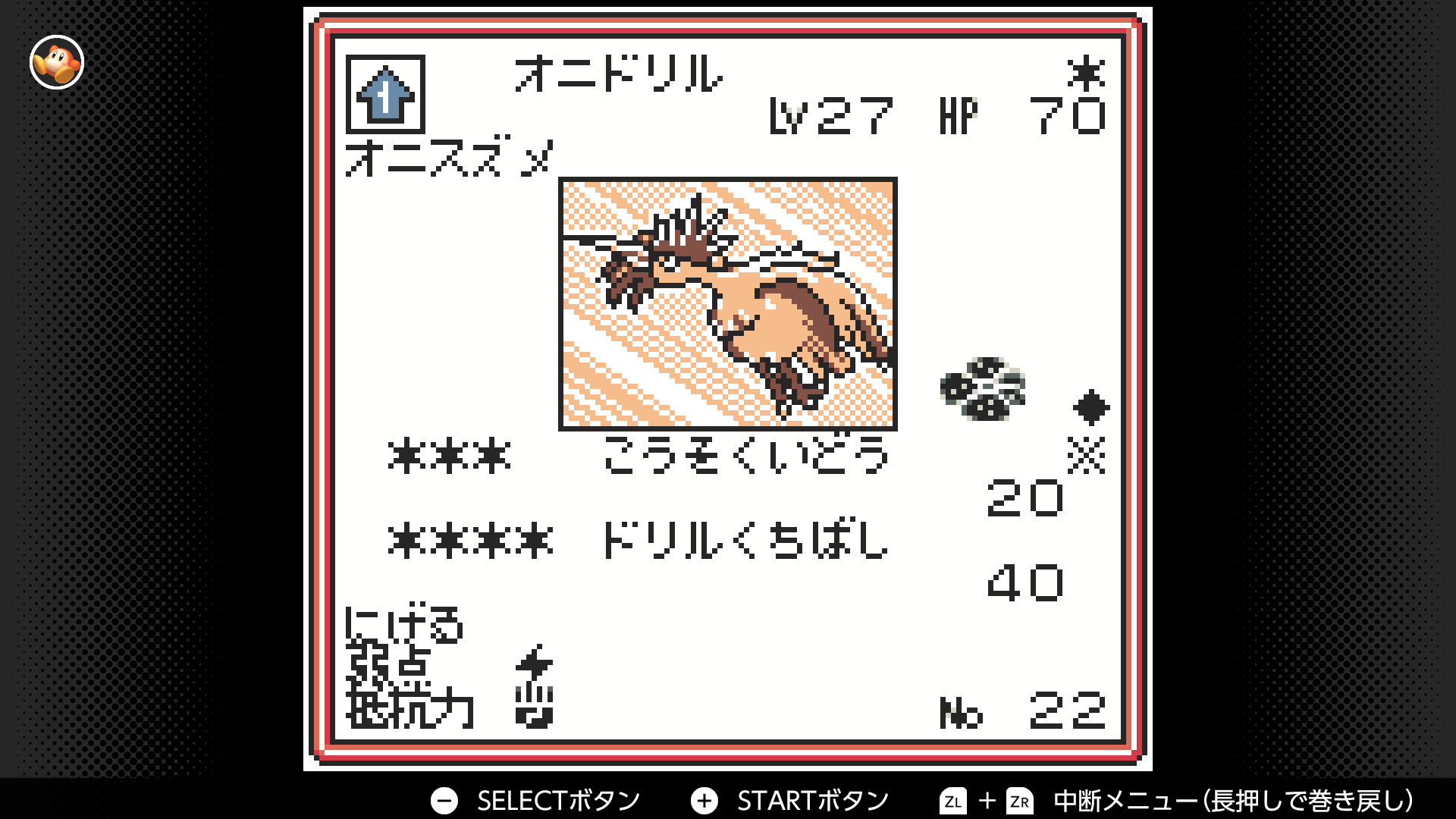 オニドリル