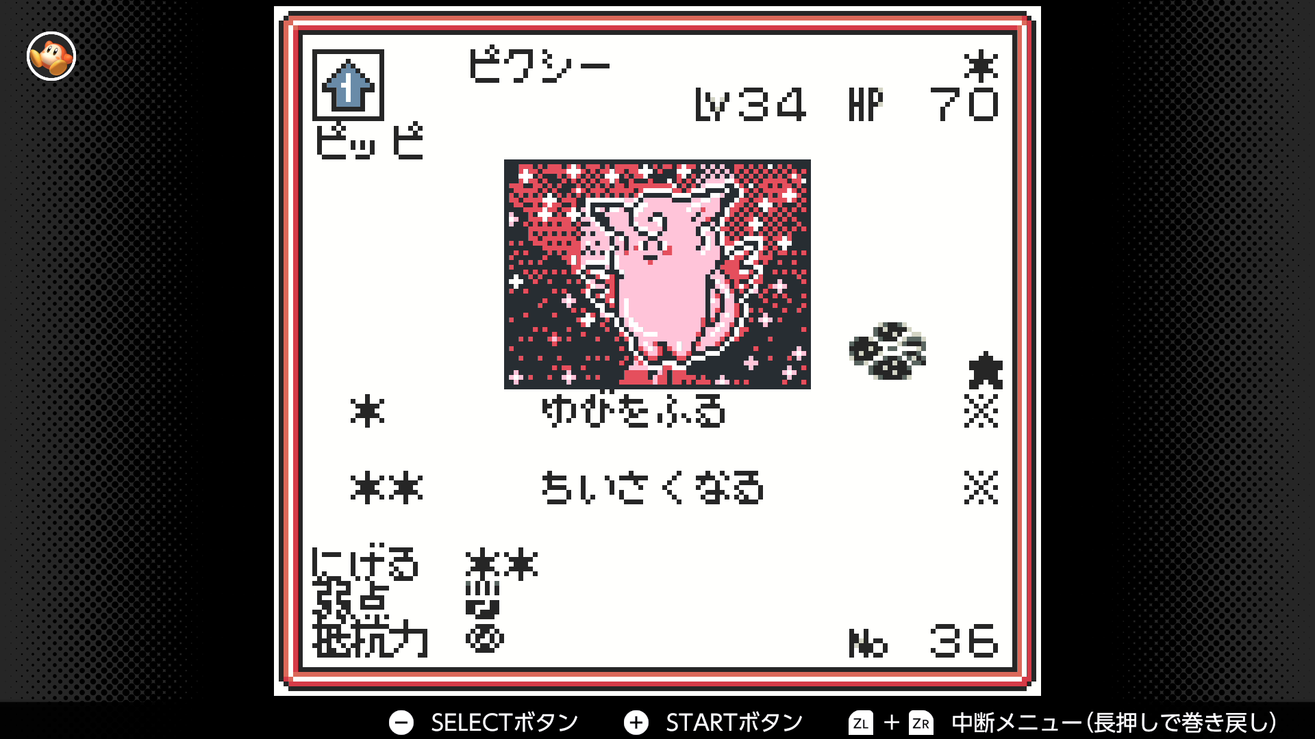 ピクシー
