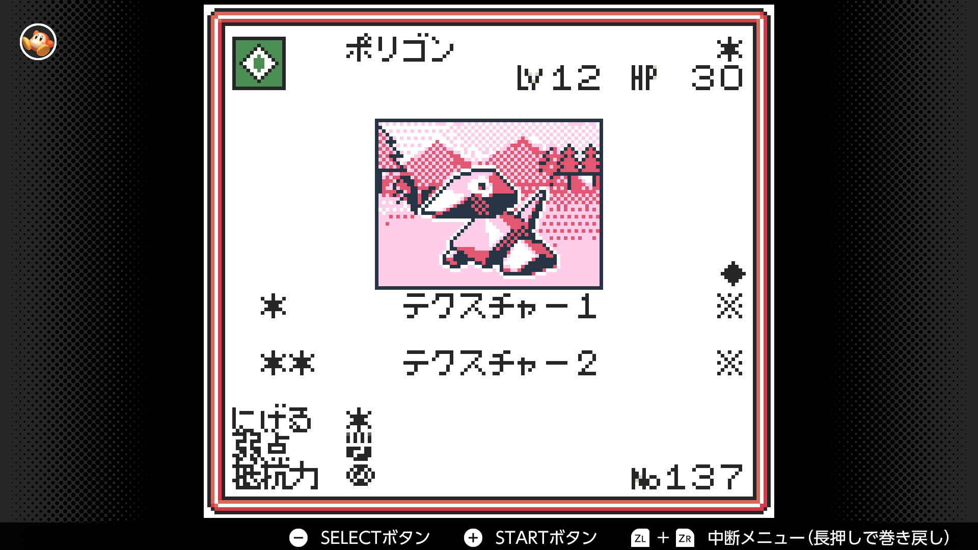 ポリゴン