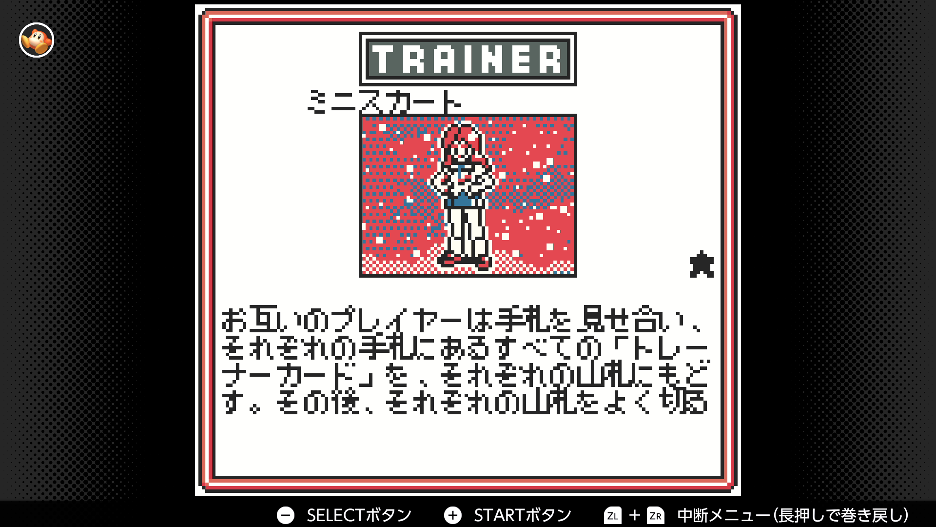 ミニスカート