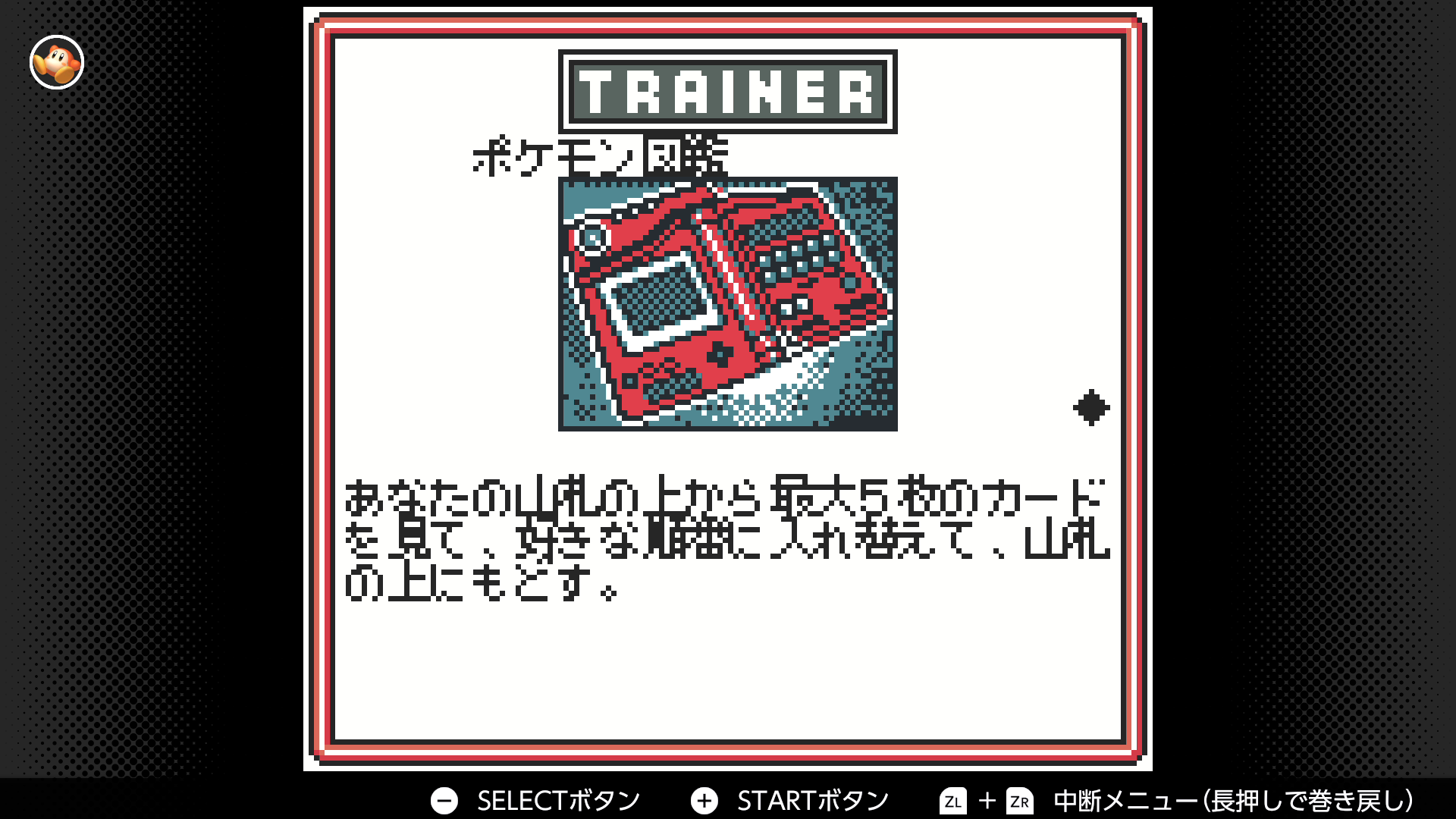 ポケモン図鑑