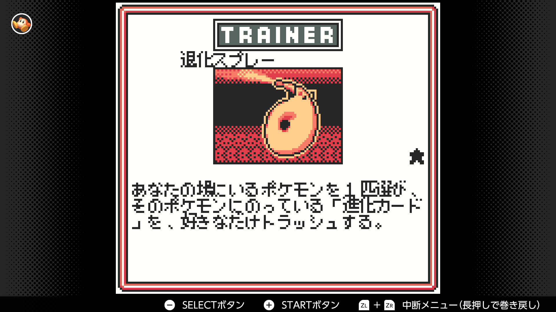 退化スプレー