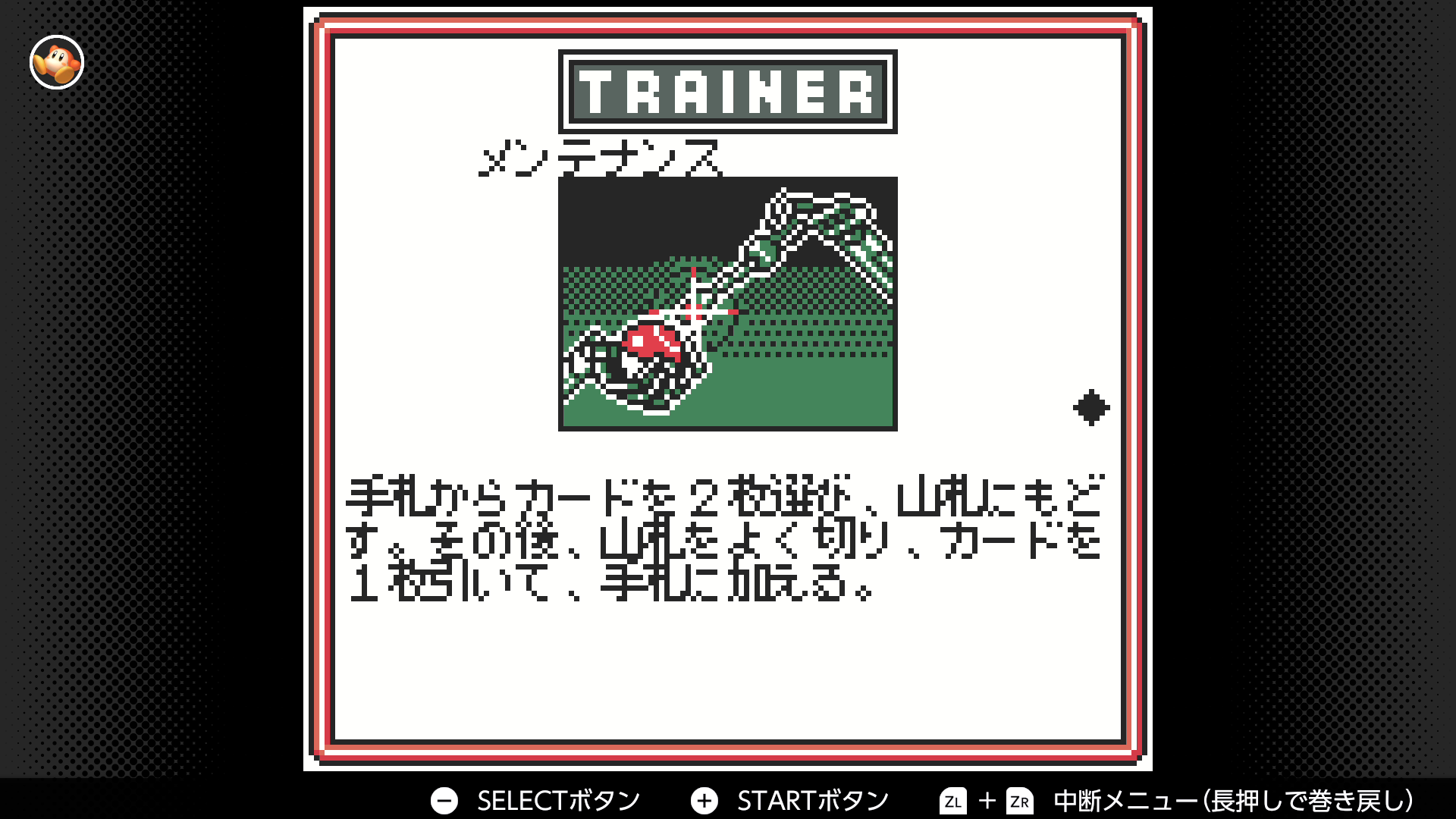メンテナンス