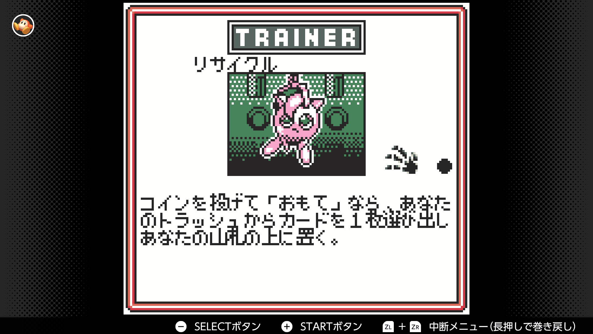 リサイクル