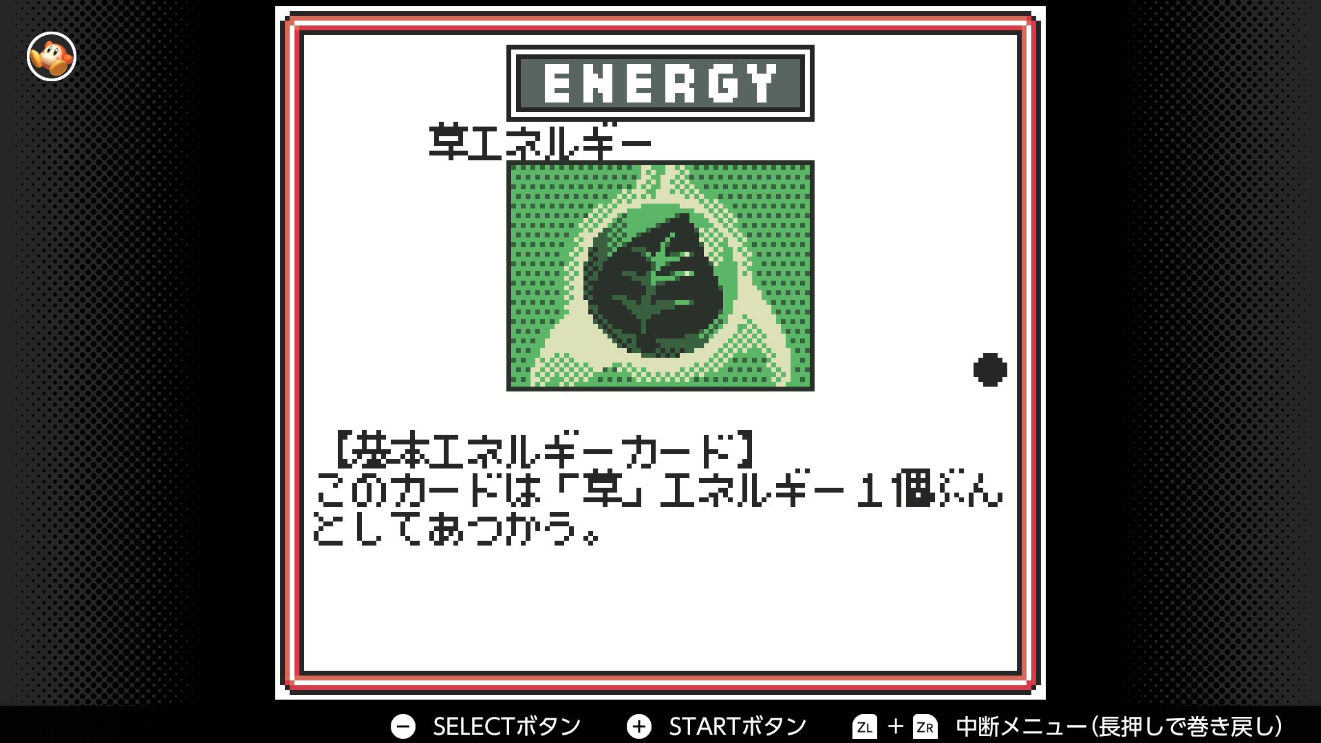 草エネルギー