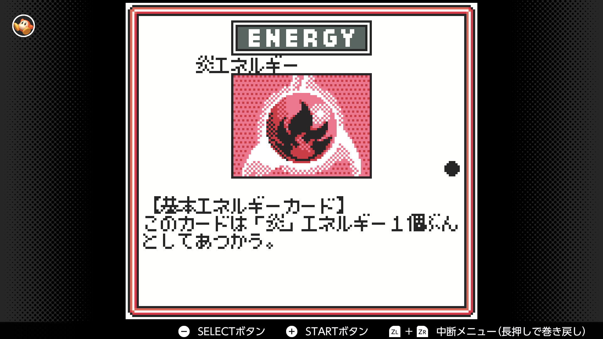 炎エネルギー