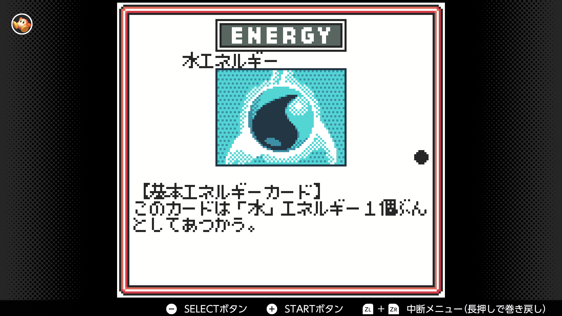 炎エネルギー