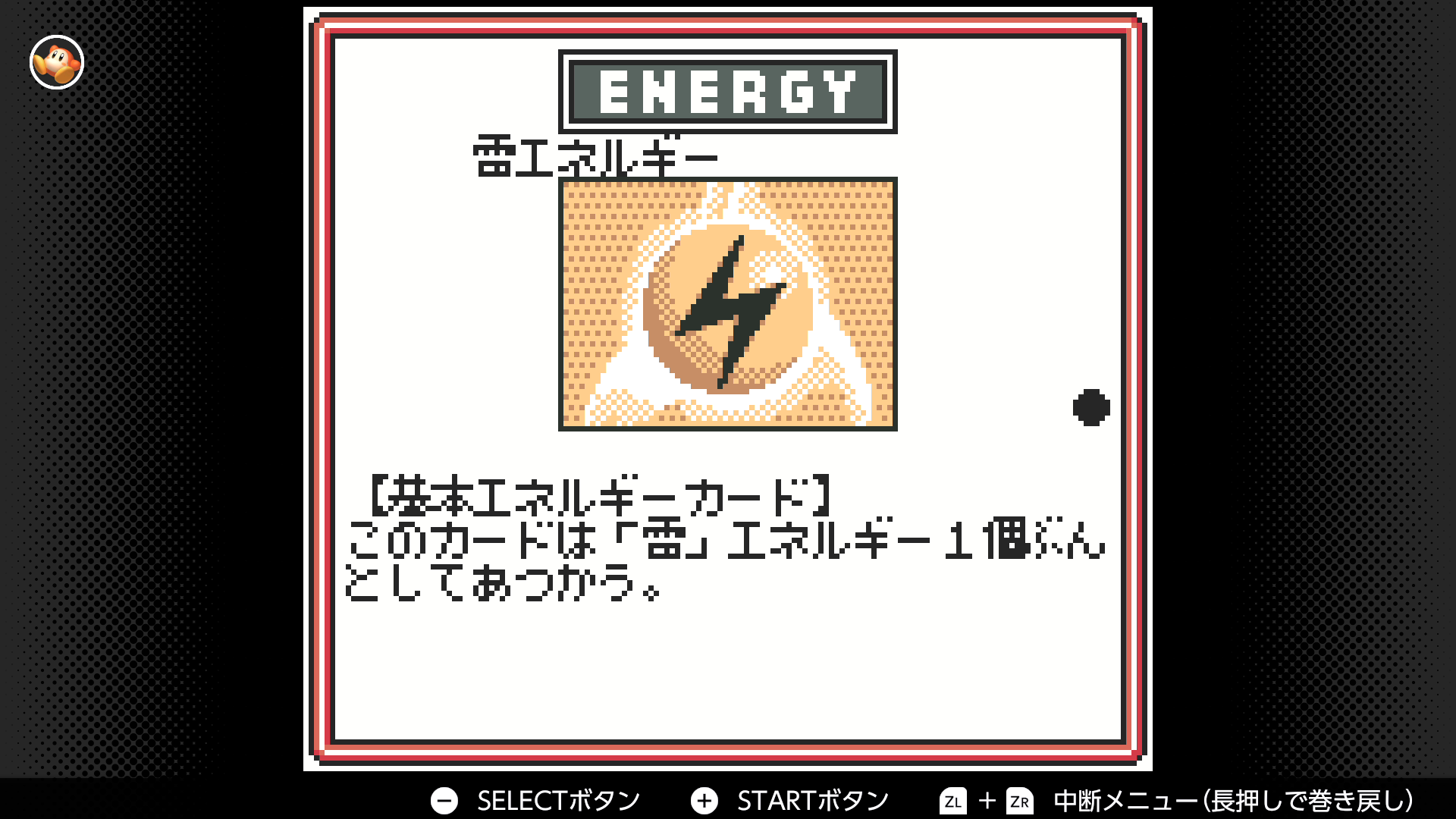雷エネルギー