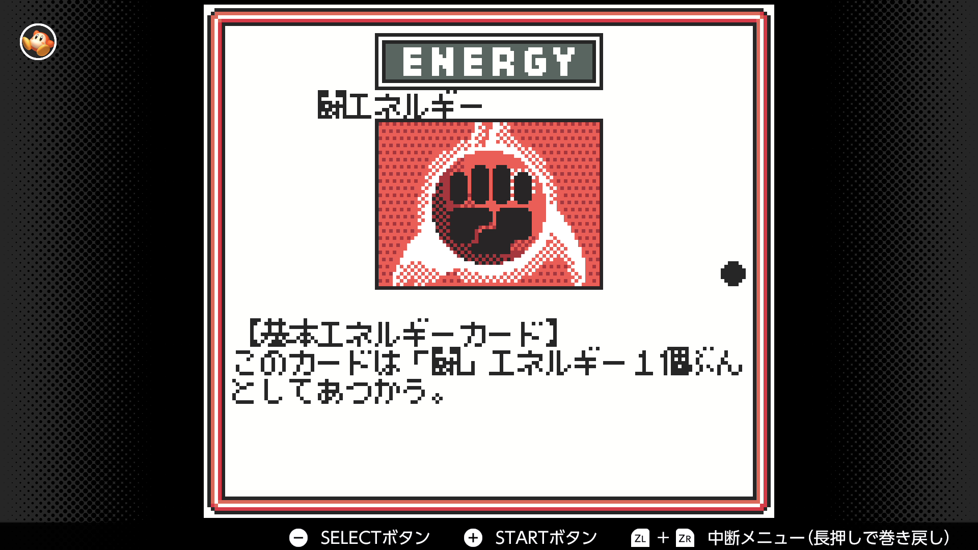 闘エネルギー