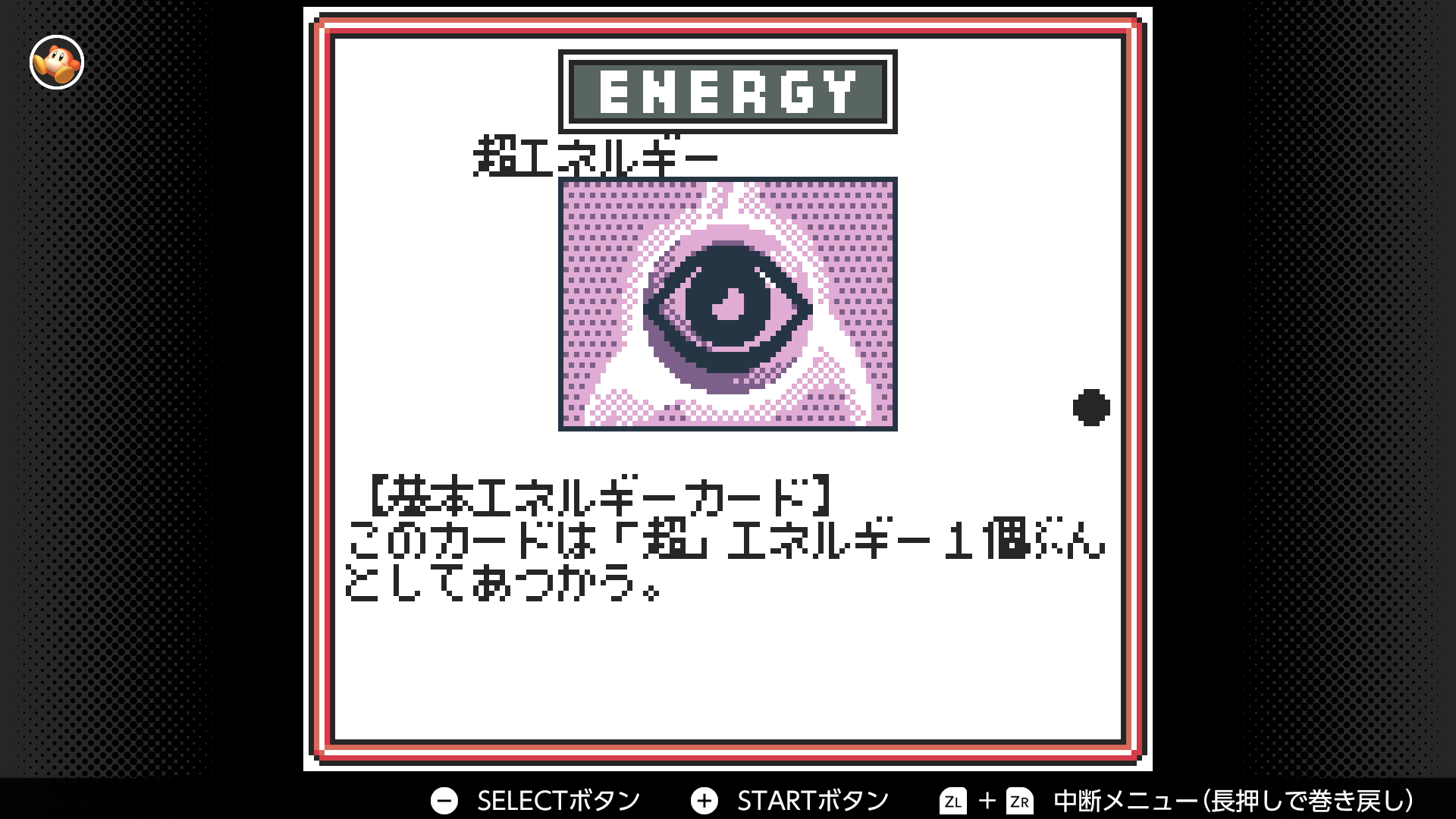超エネルギー