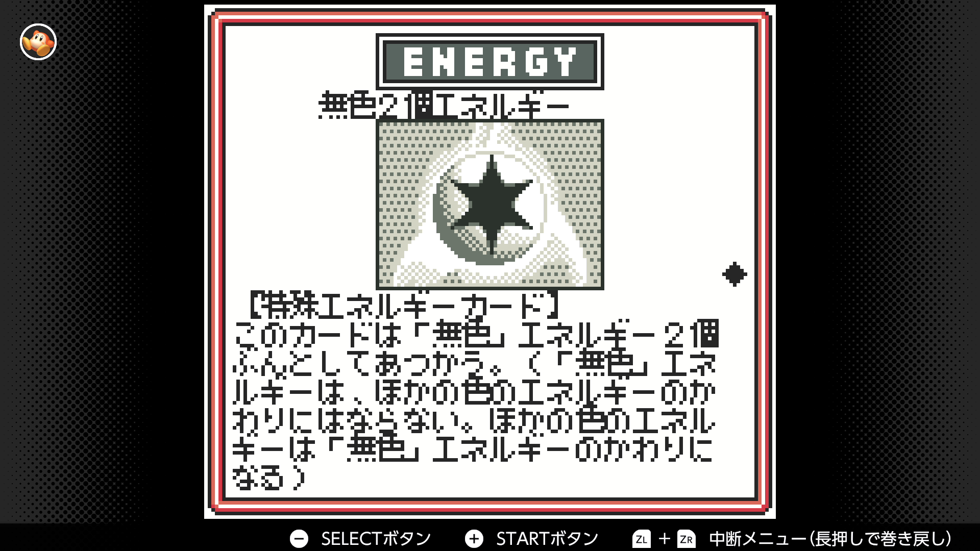 無色2個エネルギー