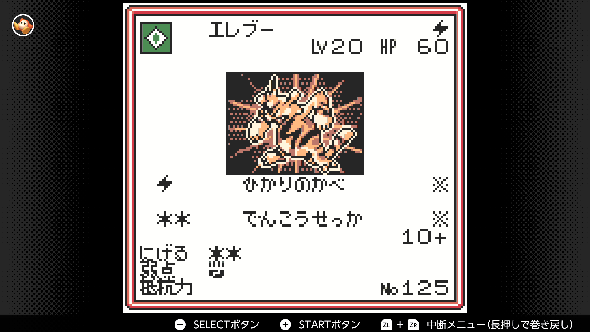 エレブー