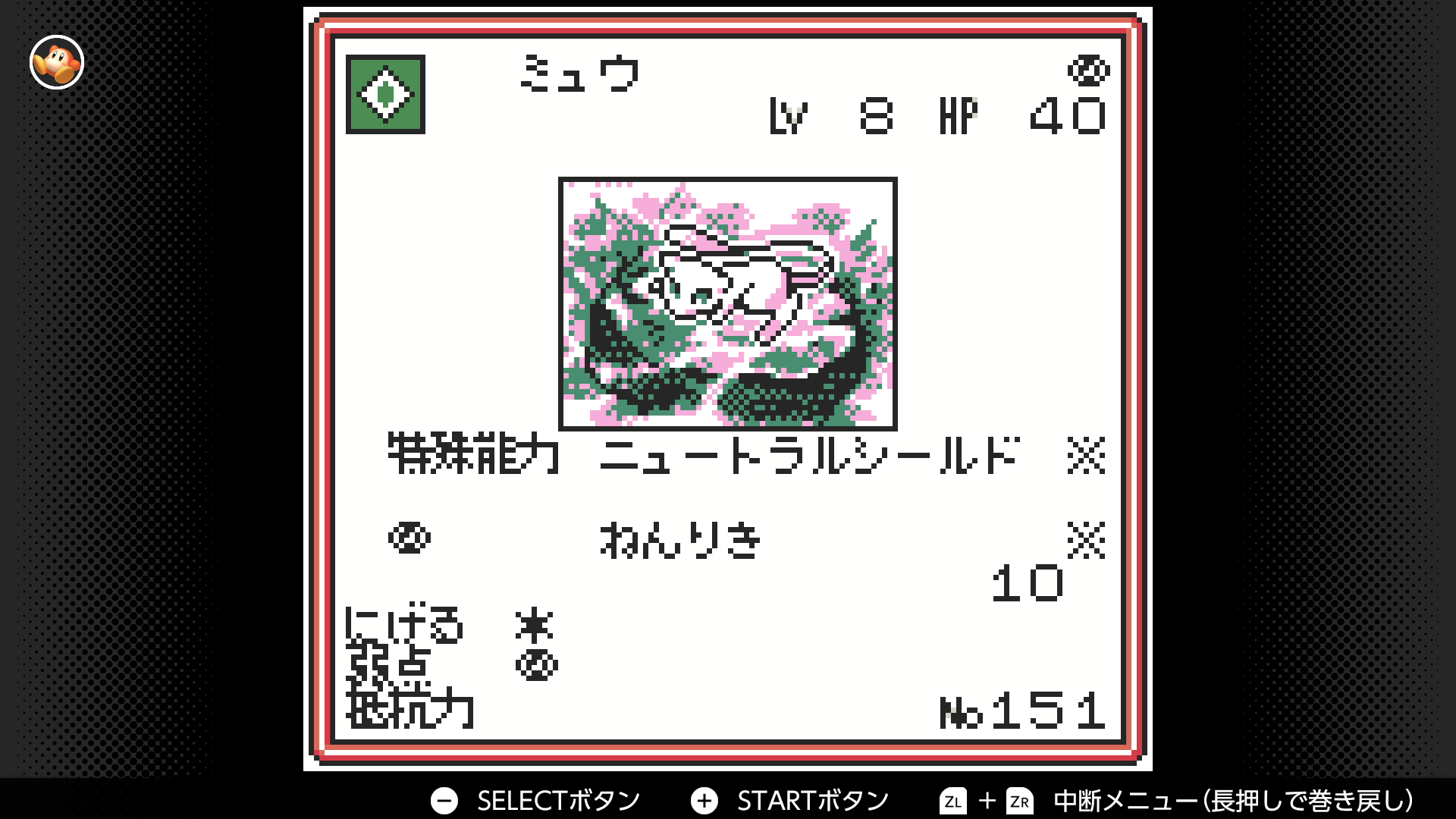 ミュウ