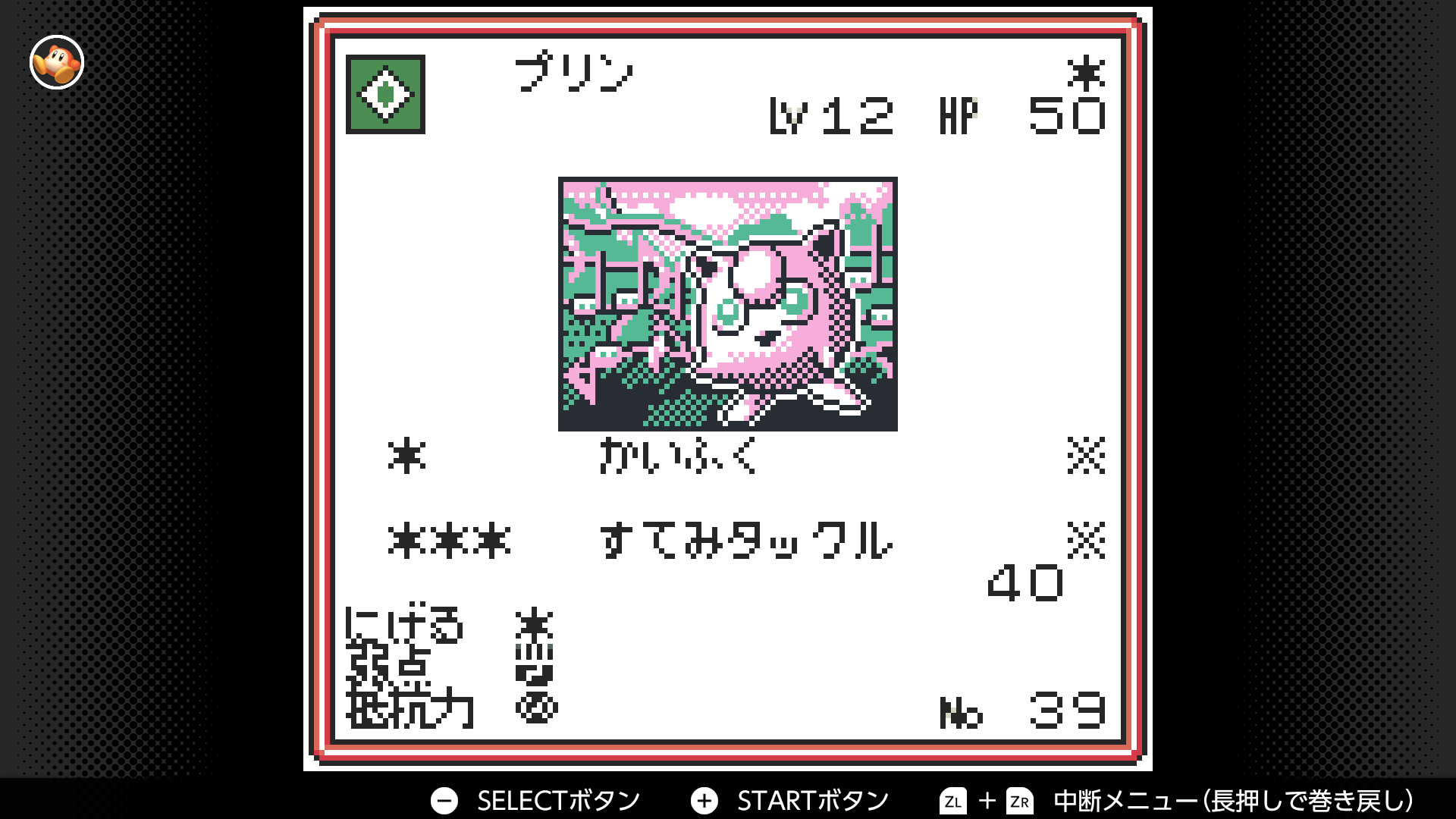 プリン