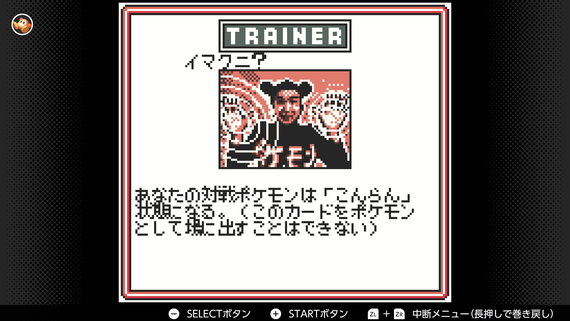イマクニ？